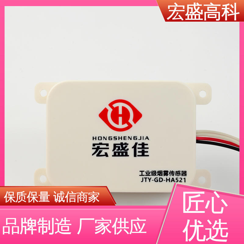 发货及时 经久耐用 感烟火灾探测器 智能立库用 宏盛佳