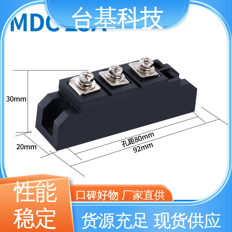 MDC90A 整流模块 强抗干扰 运行稳定 CTAIJI台基
