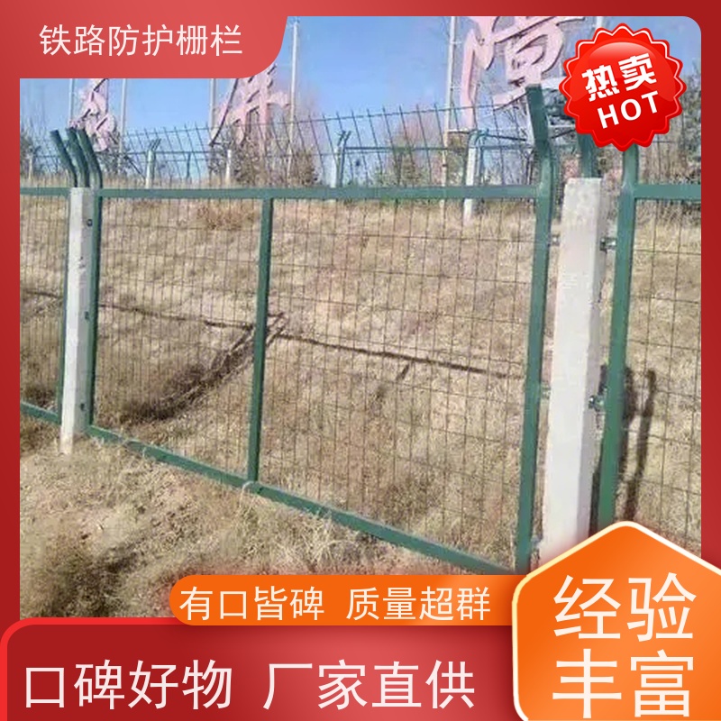 8002防护栅栏高铁金属隔离栅高速铁丝护栏网作用