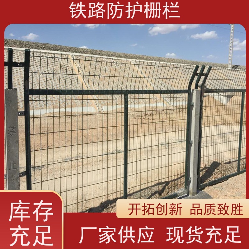8002防护栅栏高铁金属隔离栅高速铁丝护栏网组成