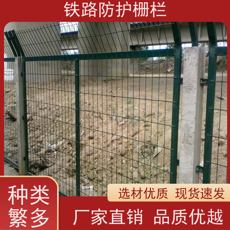 线路防护栅栏高铁金属隔离栅高速铁丝护栏网安装