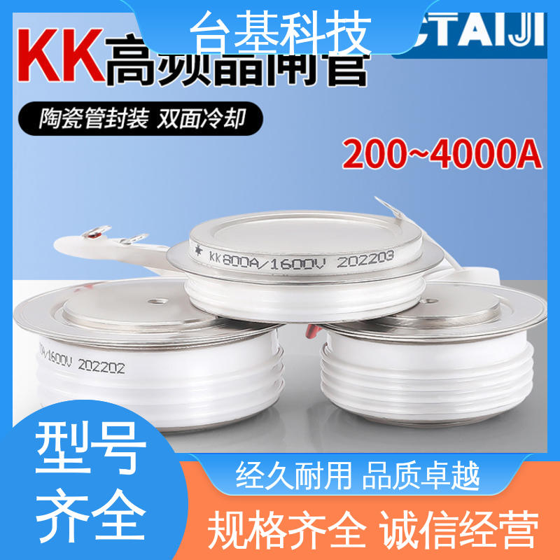 CTAIJI台基 强抗干扰 运行稳定 快速晶闸管 KK-1000A