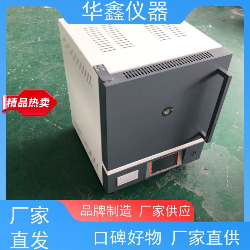 华鑫 触摸屛 箱式电阻炉 800度-1700度 煤炭化验室灰分挥发检测仪