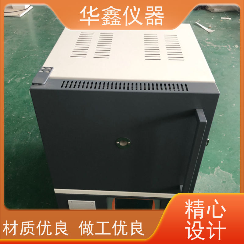 华鑫 快速 灰挥测试仪 实验室热处理箱式高温炉 灰分退火淬火炉工业炉