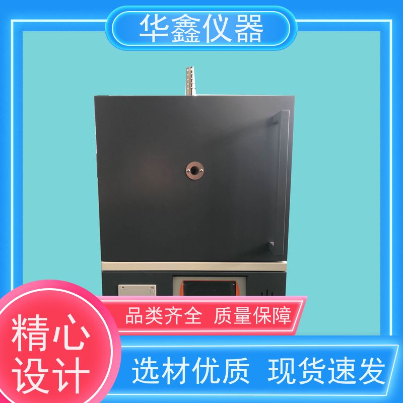 华鑫 高温 挥发份测定仪 800度-1700度 煤炭化验室灰分挥发检测仪