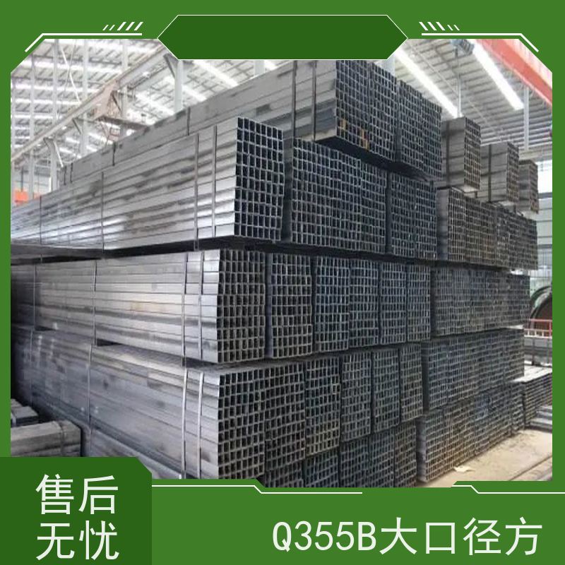 南 京 Q355B方管制造厂家 45#碳素钢 库存充足 实力商家 长期供应