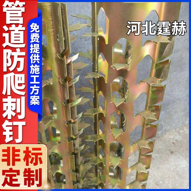霆赫 下水管道防爬刺 全包型圆筒刺 楼层防盗刺 防鼠刺 结实稳固