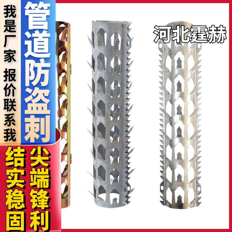 霆赫 全包镀锌管防爬刺 燃气管下水管道防盗刺 防鼠刺 尖端锋利