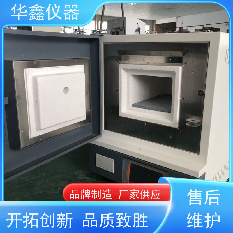 华鑫 全自动 箱式马弗炉 800度-1700度 工作室尺寸炉温可定制