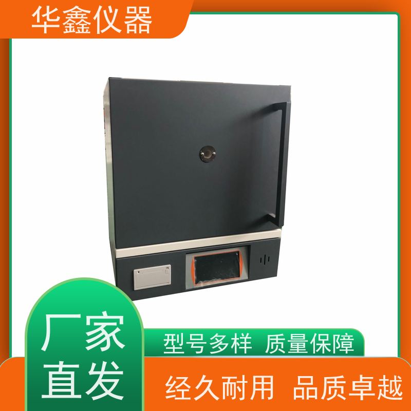 华鑫 实验室 电阻炉高温炉马弗炉 800度-1700度 工作室尺寸炉温可定制