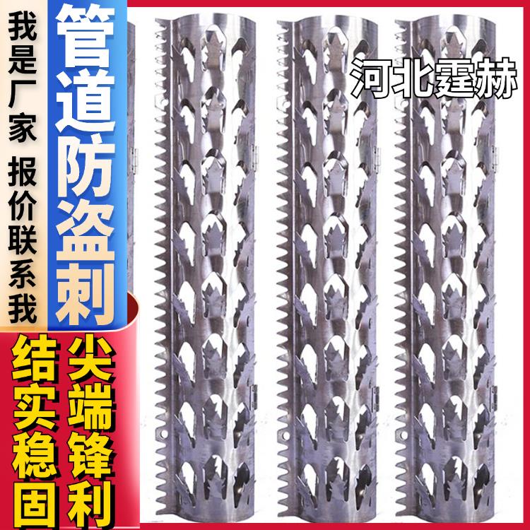 霆赫 管道防爬刺 小区燃气管排水管刺 镀锌防攀爬倒刺平板刺 不易生锈