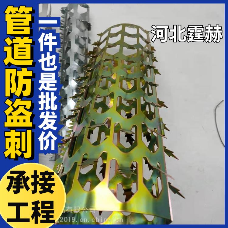 霆赫 不锈钢镀锌管道防爬刺 下水道燃气管防鼠围栏刺 种类多样