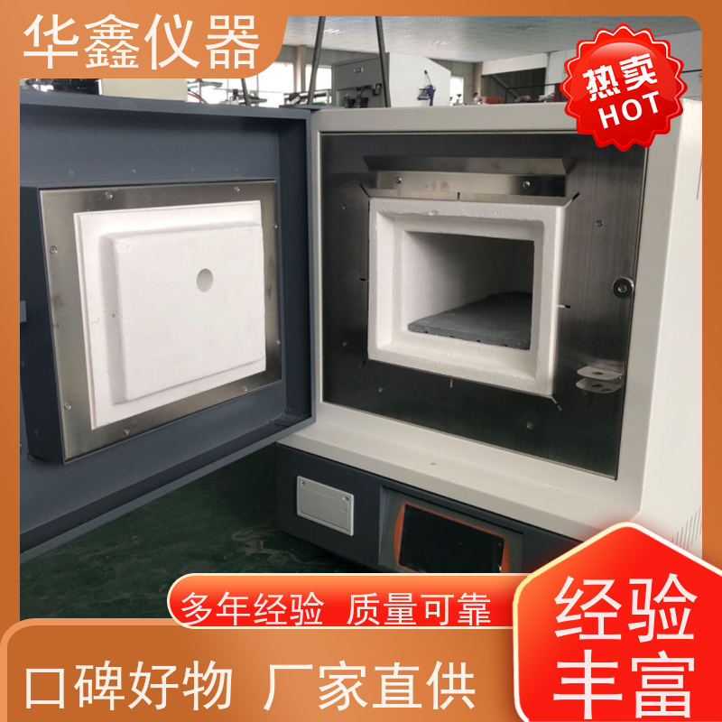 华鑫 数显智能 灰分测试仪 800度-1700度 工作室尺寸炉温可定制