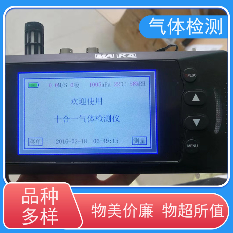 便携 多功能本安型 CD5多参数气体检测器JD6 性能稳定 LED显示