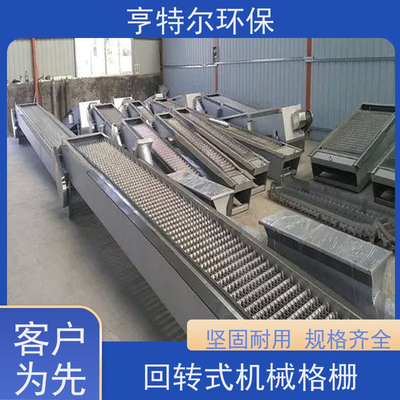 亨特尔环保 不锈钢拦污栅 养殖场污水固液分离机 经久耐用 供货及时