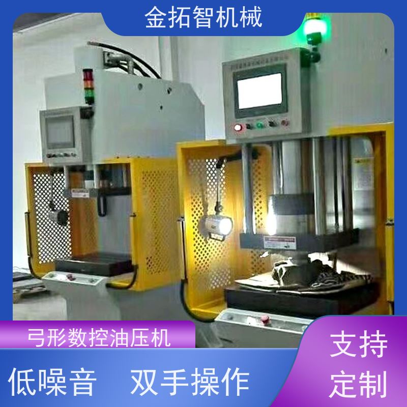 衢 州弓形数控油压机 性能稳定 设有紧急停止和上下寸动调模按钮
