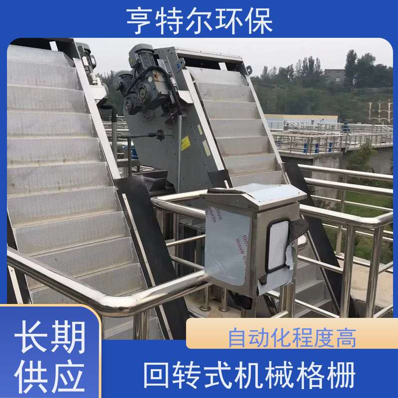 亨特尔环保 不锈钢拦污栅 格栅捞渣机 运行稳定 诚信经营