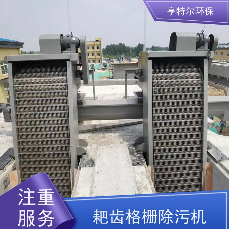 亨特尔环保 水电站清污机 回转式机械格栅 调节方便噪音低 货源充足