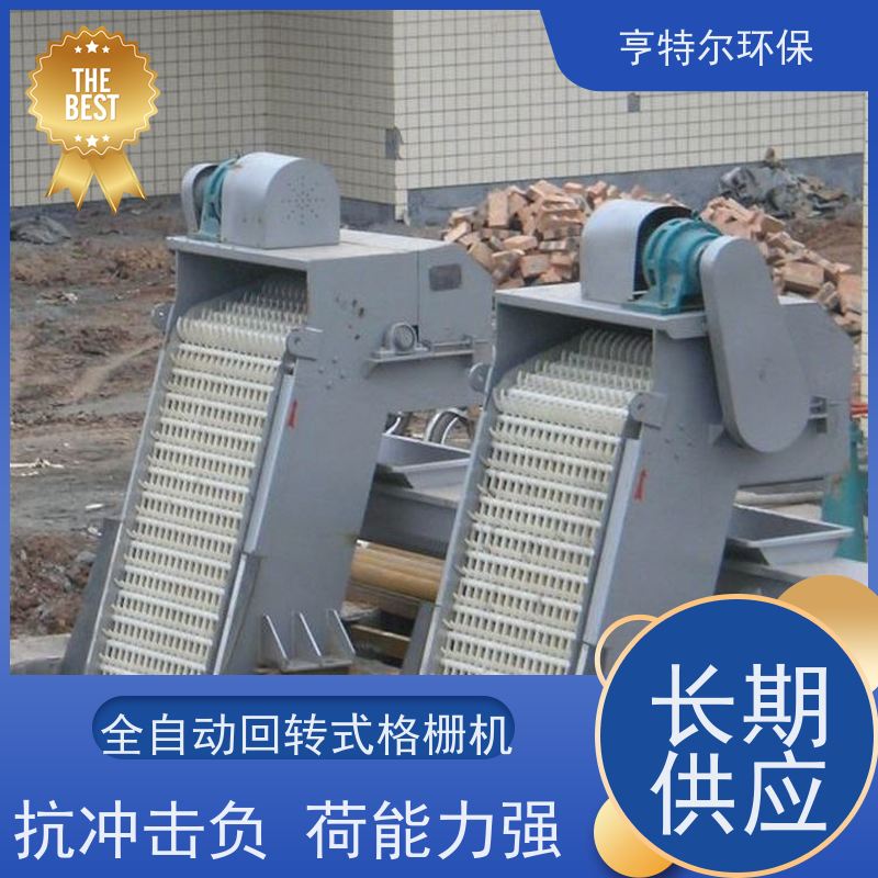亨特尔环保 水电站清污机 格栅捞渣机 全自动操作运行平稳 全国供应