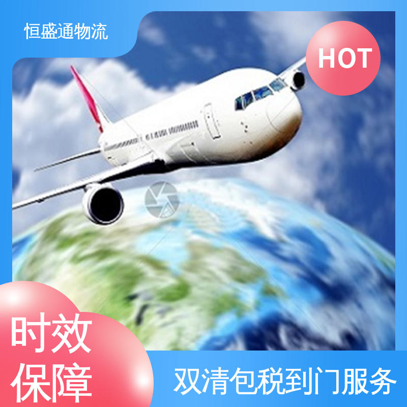 恒盛通 安全保障 敏感货国际物流 SGN越南胡志明 时效稳定