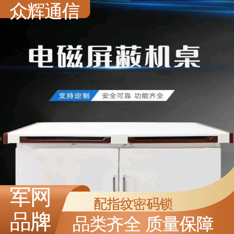 单联可加工定制 国J标认证双工位 电磁屏蔽桌 双联操作台 众辉通信屏蔽设备