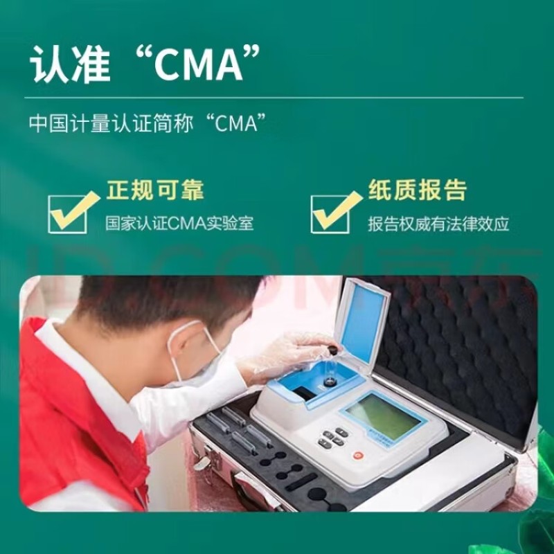 公共卫生检测机构 理发店美容店检测 卫生许可证 CMA认证 泉州