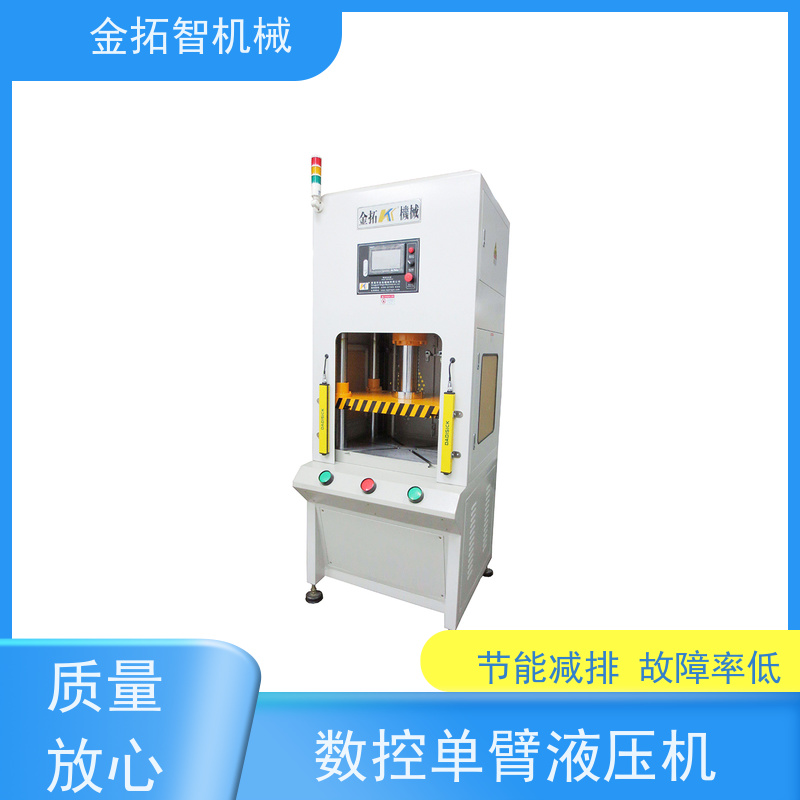 衢 州数控C型油压机厂家 工作平稳 速度快 使用寿命长