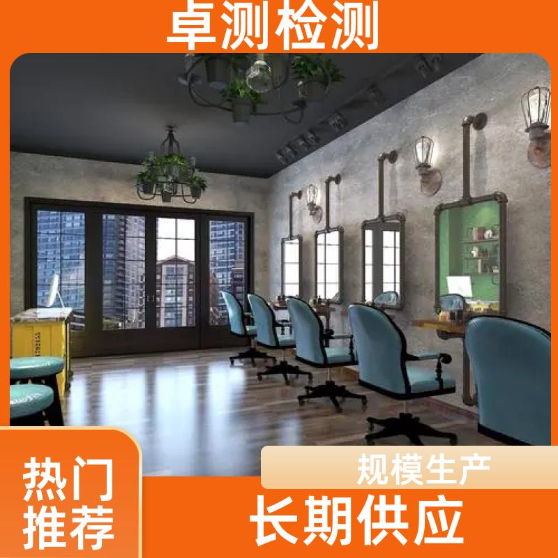 钦州 公共卫生检测机构 理发店美容店酒店 卫生许可证 CMA认证
