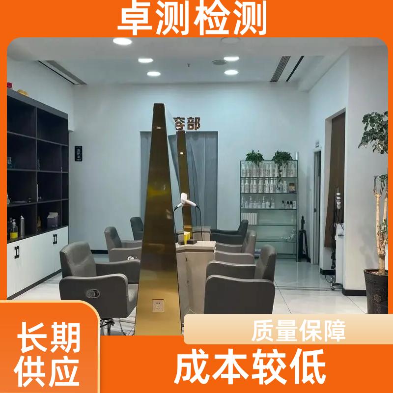 东莞 公共卫生检测机构 理发店美容店检测 卫生许可证 CMA认证