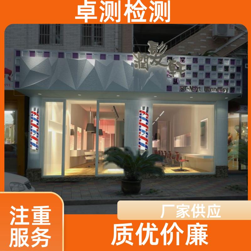 克孜 公共卫生检测机构 理发店美容店检测 卫生许可证 CMA认证
