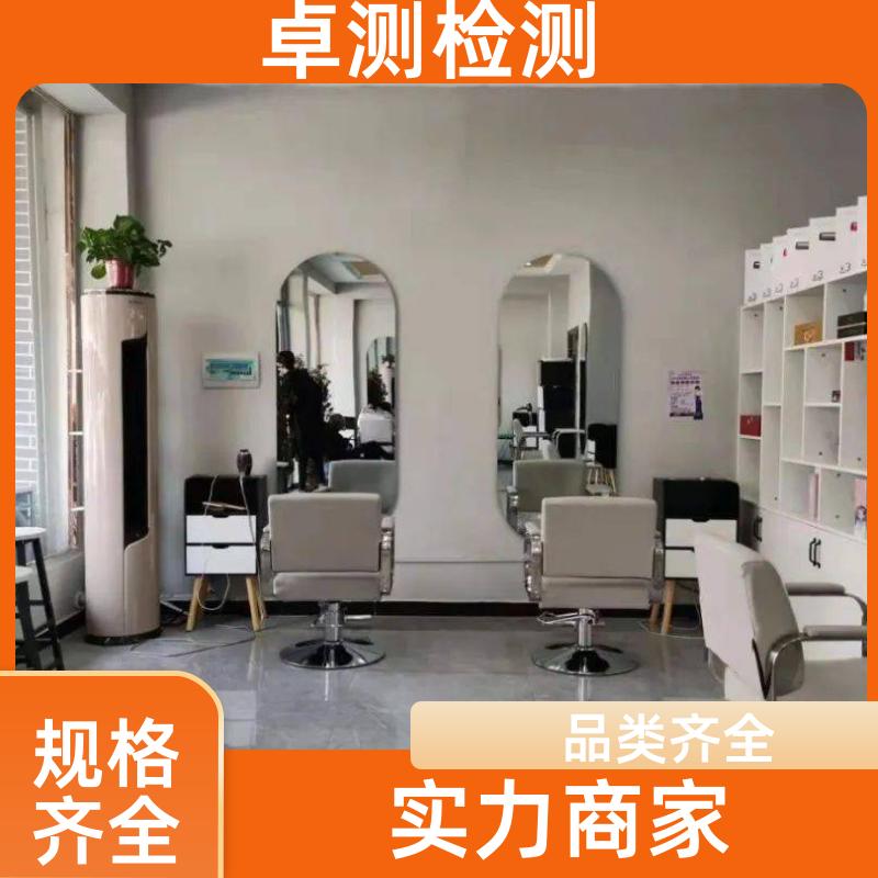 九江 公共卫生检测机构 理发店美容店检测 卫生许可证 CMA认证