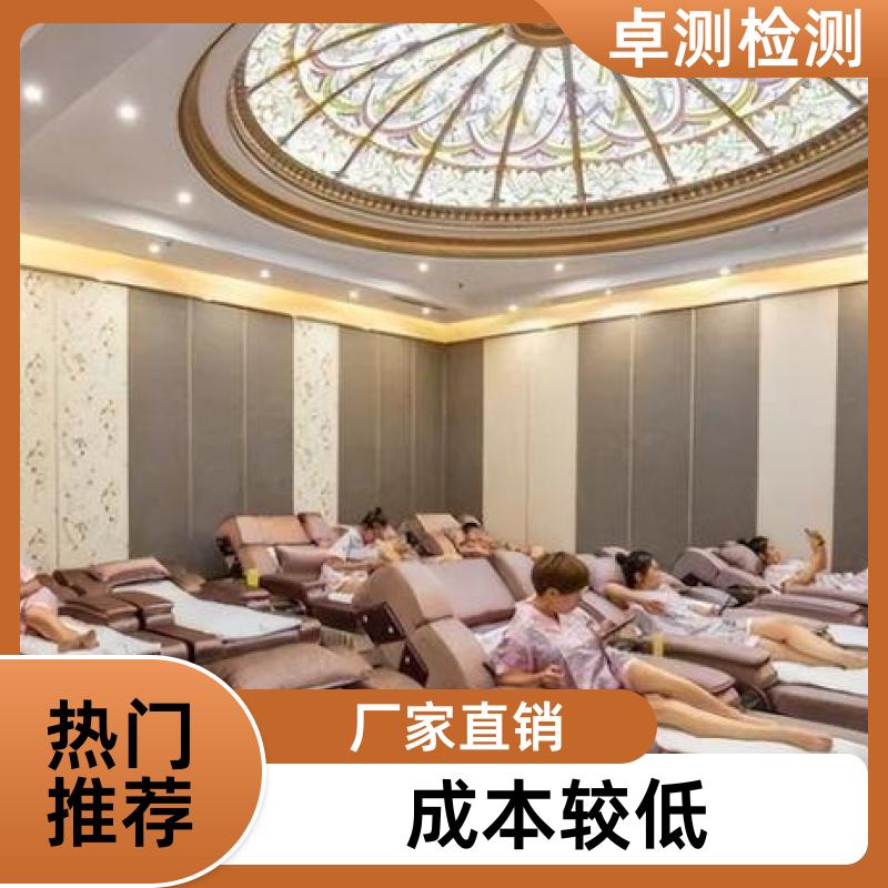 红河公共场所卫生检测第三方机构 美容足浴店 办理卫生许可证