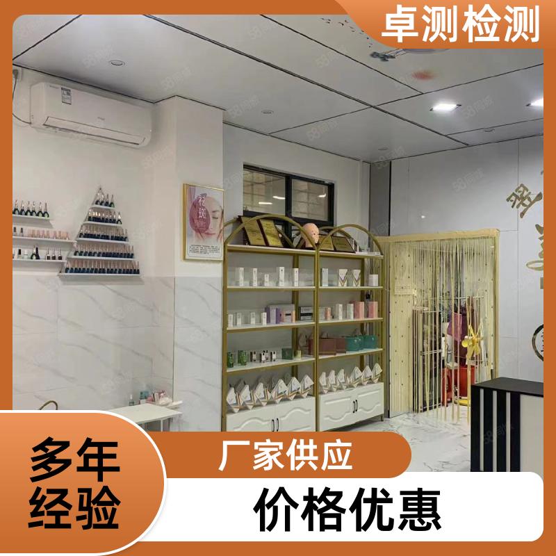 和田公共场所卫生检测第三方机构 美容足浴店 卫生许可证办理