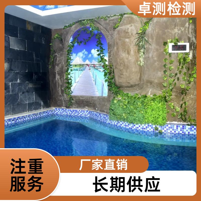 汕头公共场所卫生检测第三方机构 美容足浴店 卫生许可证办理