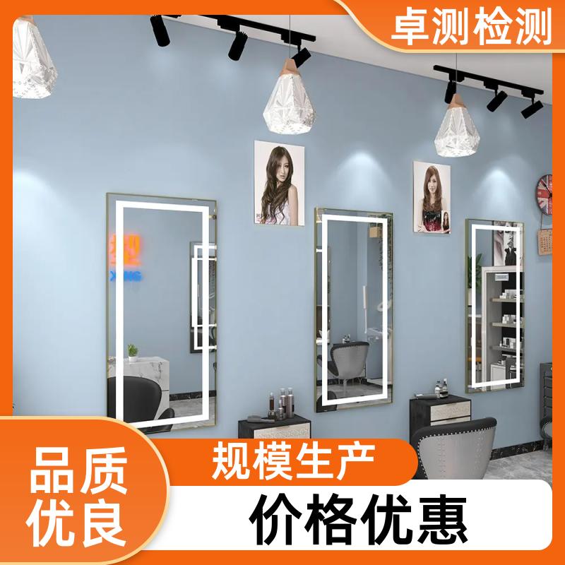 绵阳公共场所卫生检测第三方机构 美容足浴店 卫生许可证办理