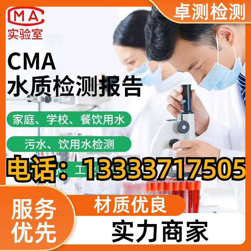 黑河公共场所卫生检测第三方机构 美容足浴店 办理卫生许可证