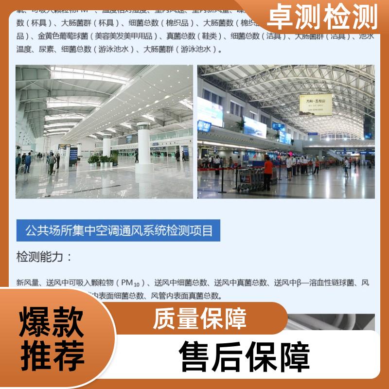 十堰公共场所卫生检测第三方机构 美容足浴店 卫生许可证办理