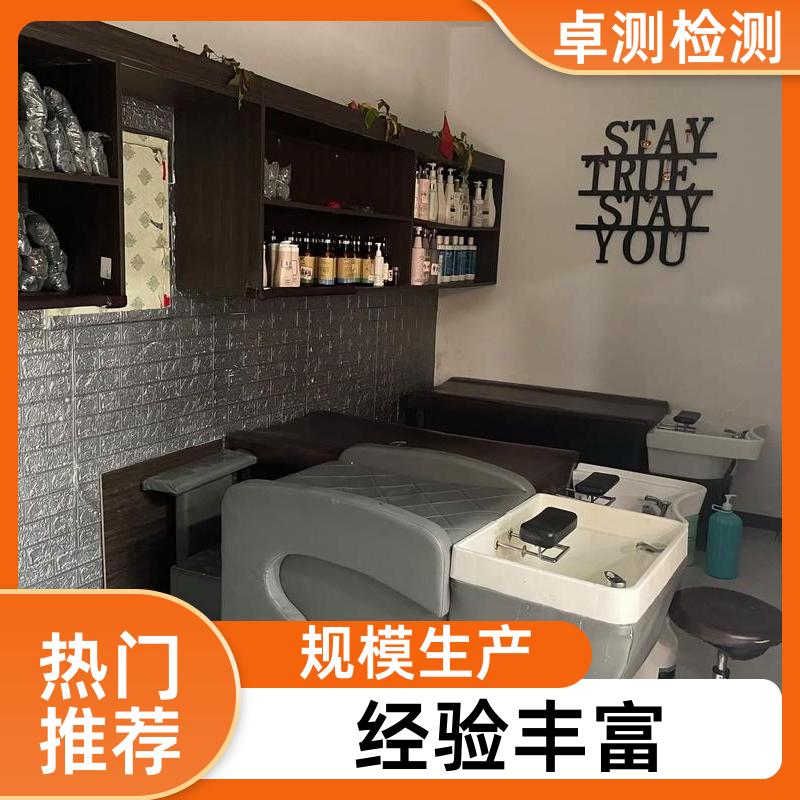武汉公共场所卫生检测第三方机构 美容足浴店 卫生许可证办理