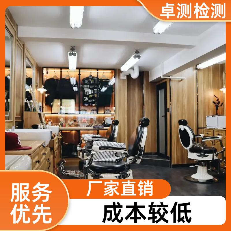 张家口公共场所卫生检测第三方机构 美容足浴店 卫生许可证办理