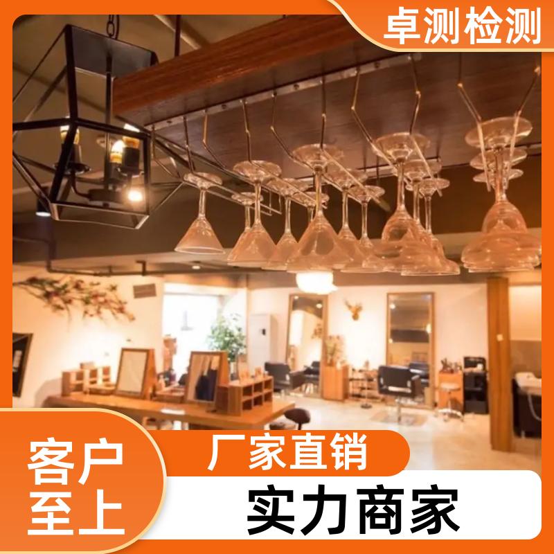 济南公共场所卫生检测第三方机构 美容足浴店 卫生许可证办理