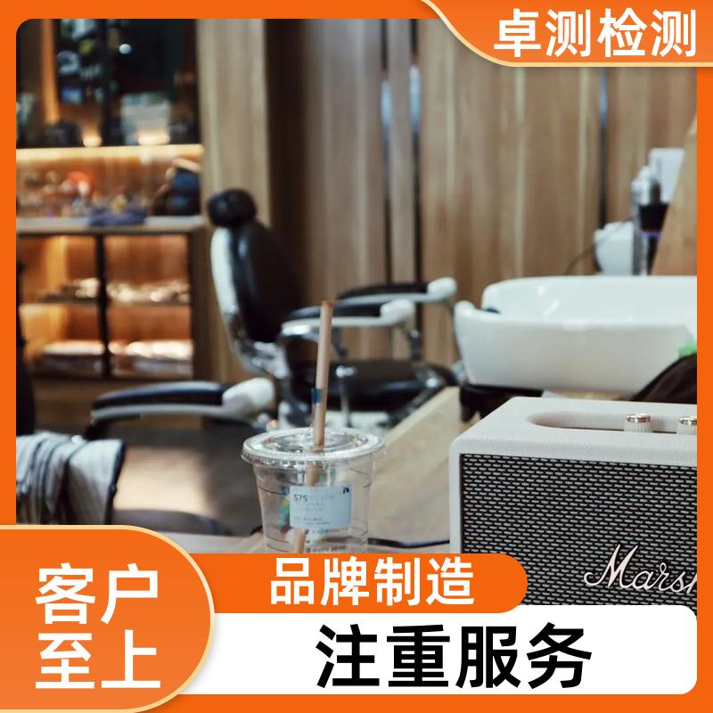 乌兰察布公共场所卫生检测第三方机构 美容足浴店 办理卫生许可证