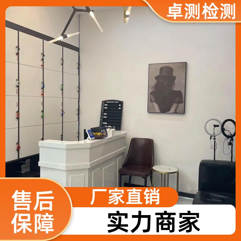 邵阳公共场所卫生检测第三方机构 美容足浴店 卫生许可证办理