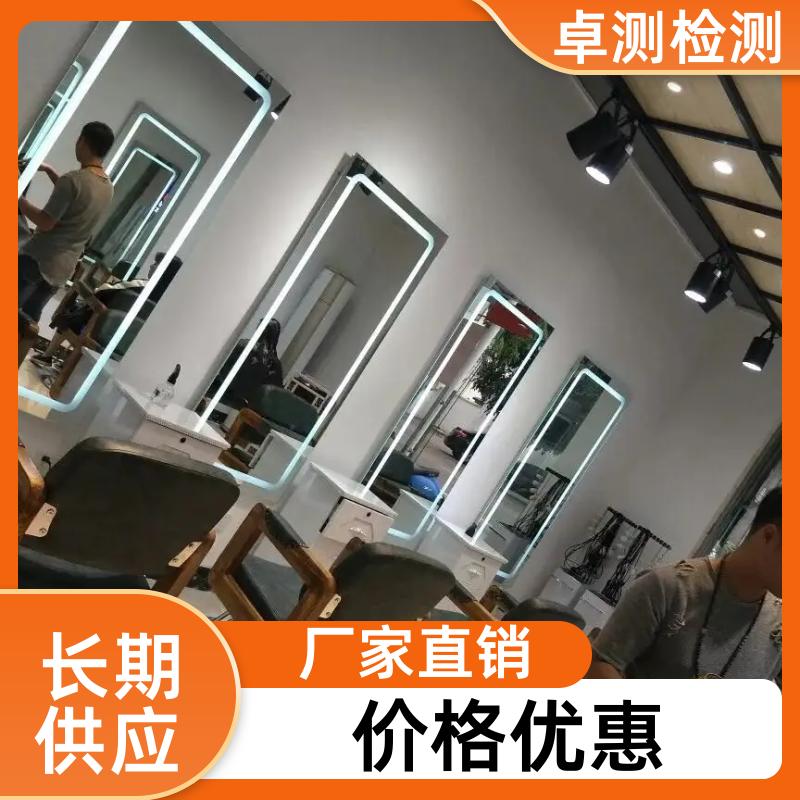 黔西南公共场所卫生检测第三方机构 美容足浴店 办理卫生许可证