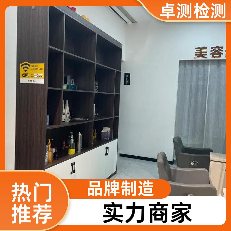 威海公共场所卫生检测第三方机构 美容足浴店 卫生许可证办理