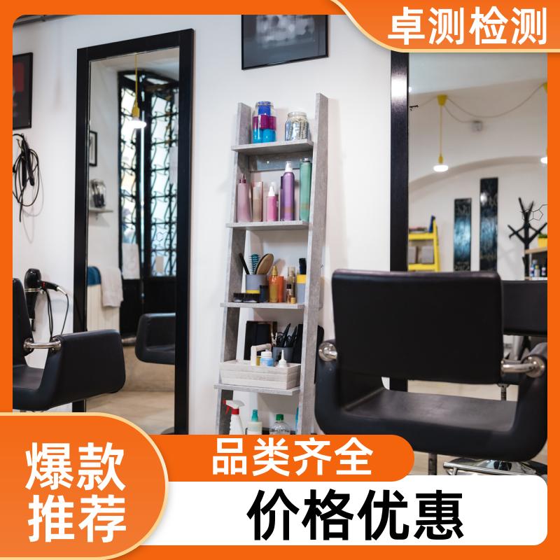 宝鸡公共场所卫生检测第三方机构 美容足浴店 办理卫生许可证
