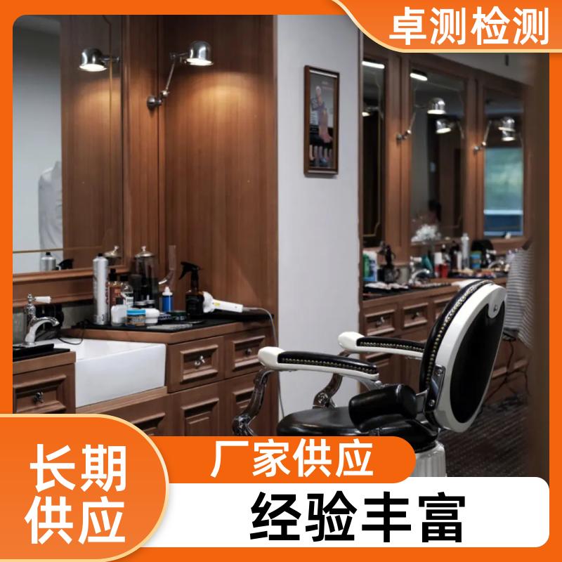 菏泽公共场所卫生检测第三方机构 美容足浴店 办理卫生许可证