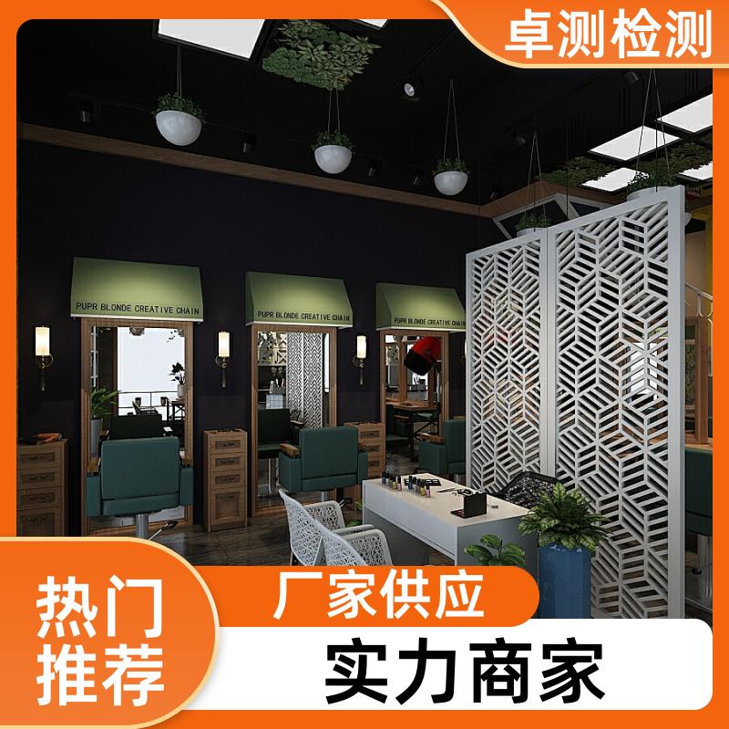 广元公共场所卫生检测第三方机构 美容足浴店 办理卫生许可证