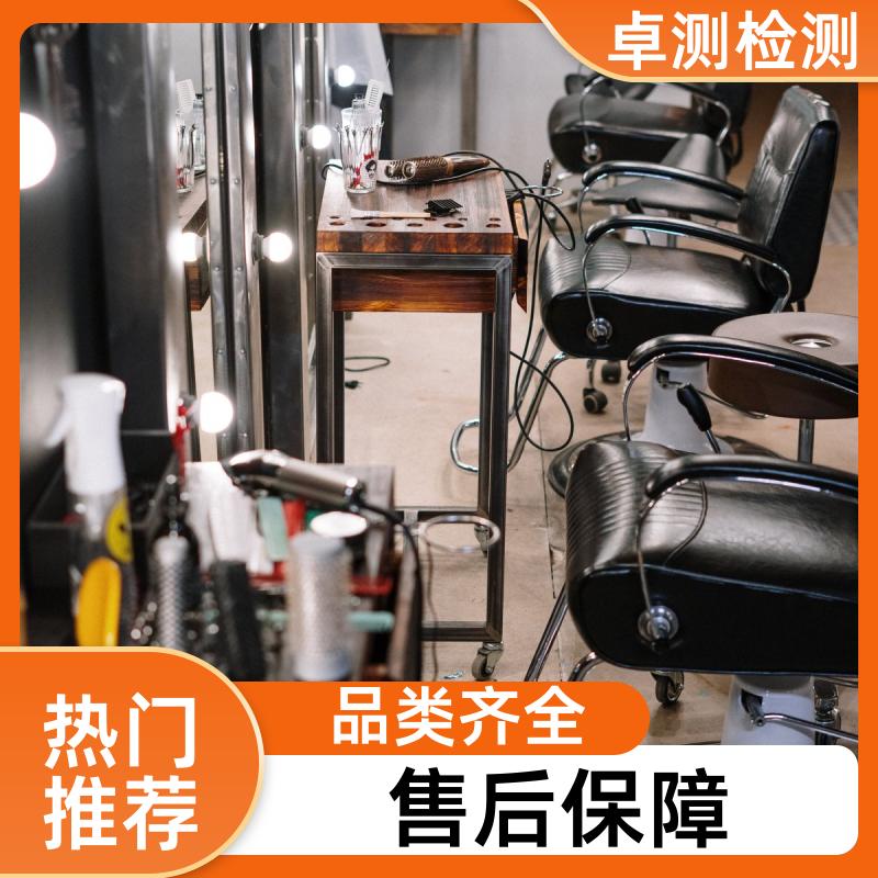 盐城公共场所卫生检测第三方机构 美容足浴店 卫生许可证办理