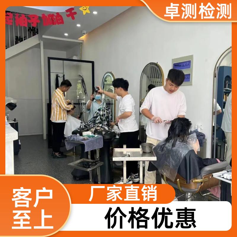 马鞍山公共场所卫生检测第三方机构 美容足浴店 卫生许可证办理