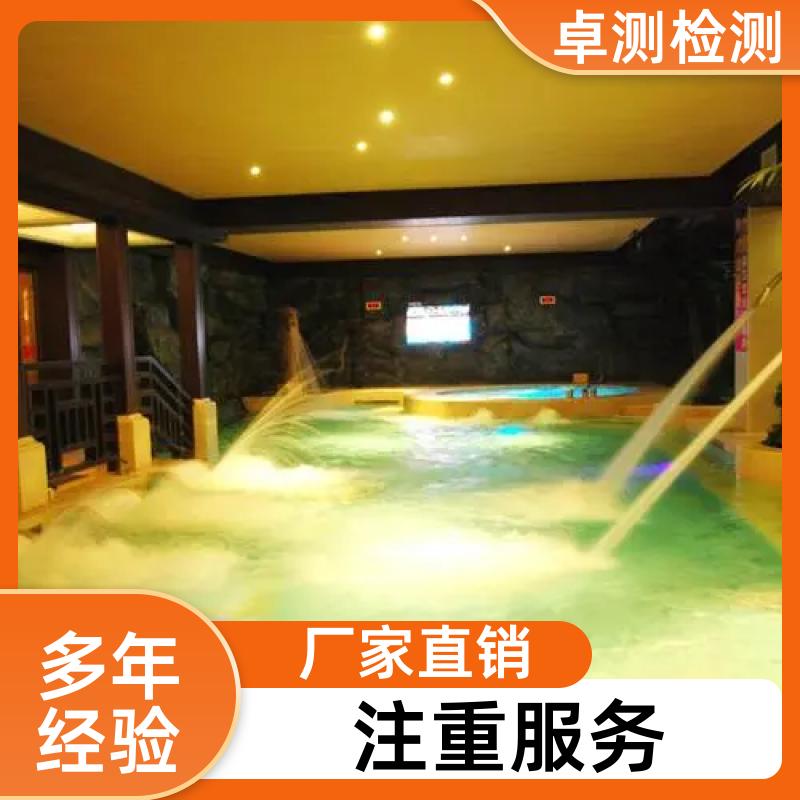 大同公共场所卫生检测第三方机构 美容足浴店 卫生许可证办理